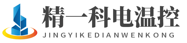 苏州精一科电温控科技有限公司