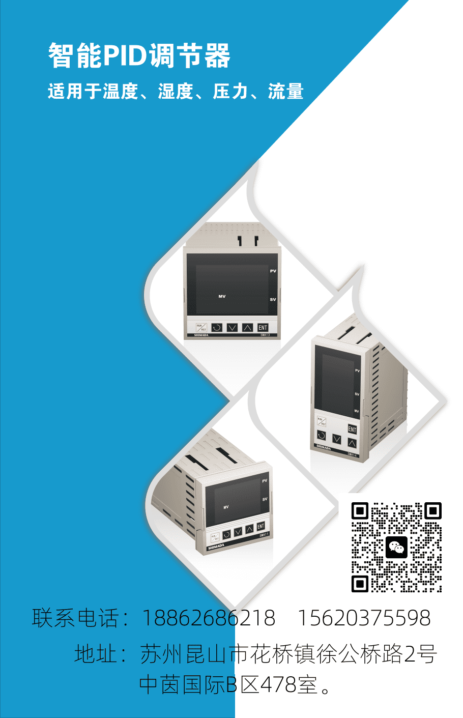 岛田仪表产品简介(图9)