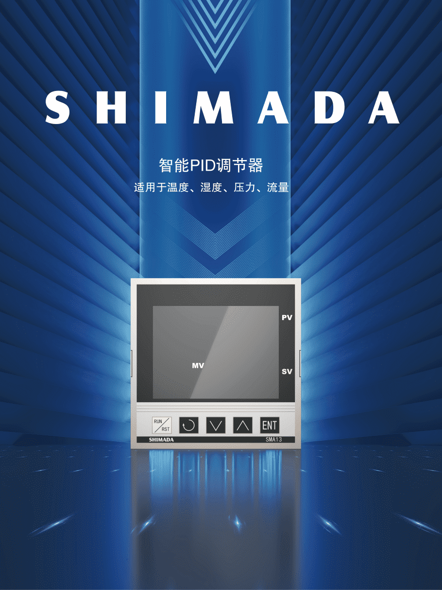 岛田仪表产品简介(图5)