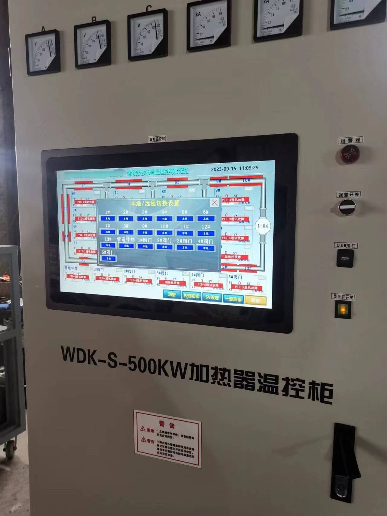 触摸屏温控系统助力--核电--管道加热项目系统升级改造案例分享(图1)