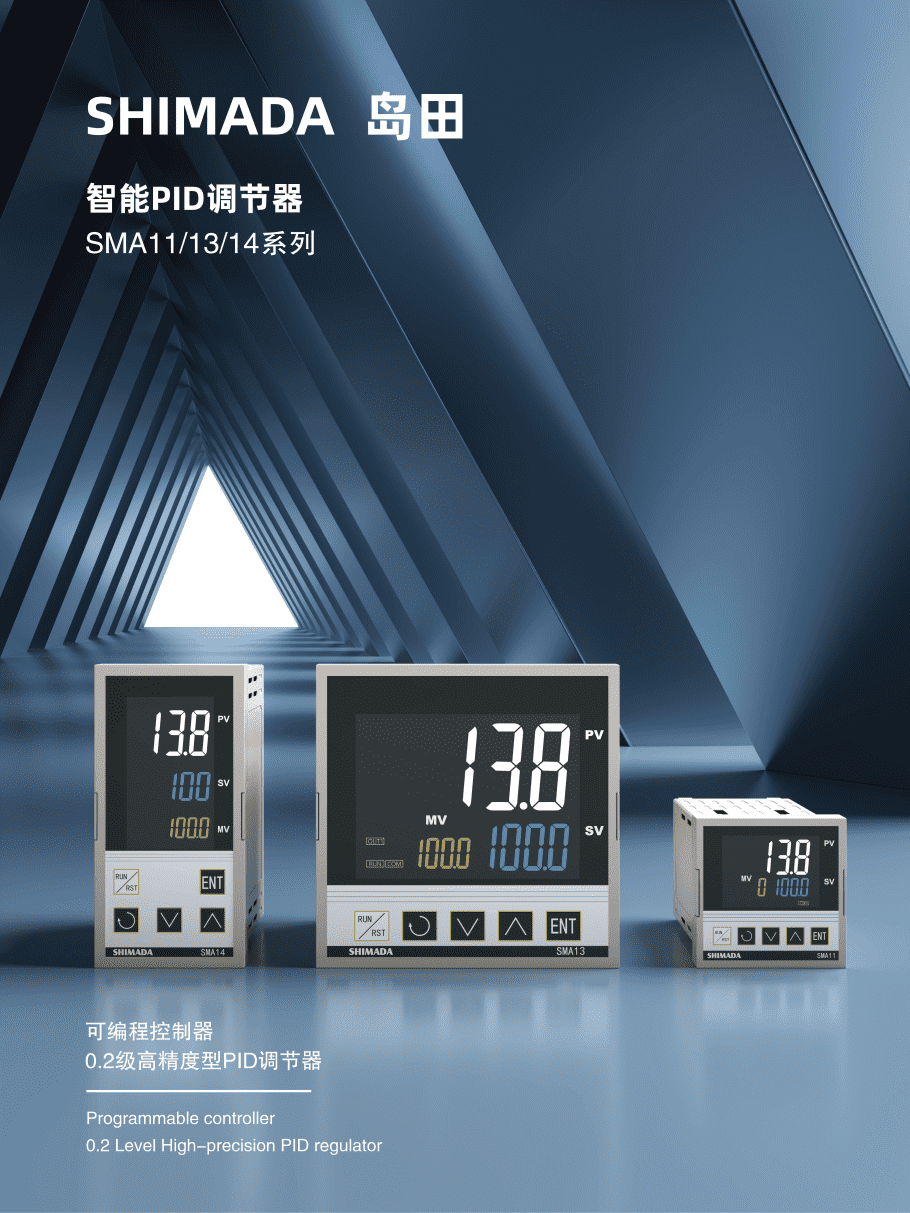 SMA11/13/14系列 0.2级
