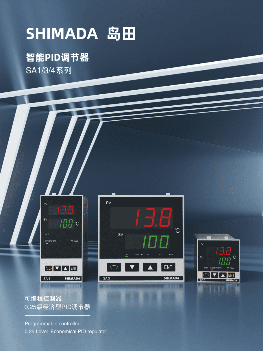 SA1/3/4系列 0.25级