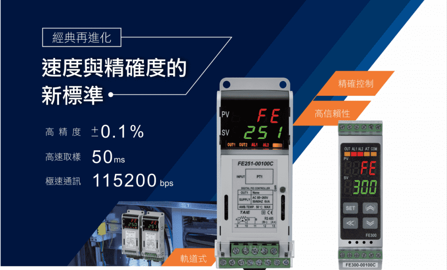 台仪FE300导轨式安装