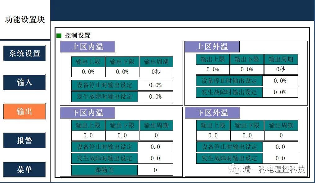 触摸屏温控系统简介(图2) 触摸屏温控系统简介(图2)