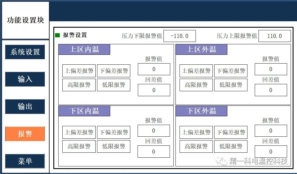 触摸屏温控系统简介(图3) 触摸屏温控系统简介(图3)