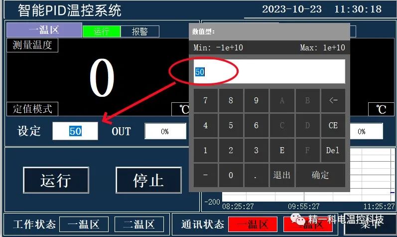 触摸屏温控系统简介(图4) 触摸屏温控系统简介(图4)