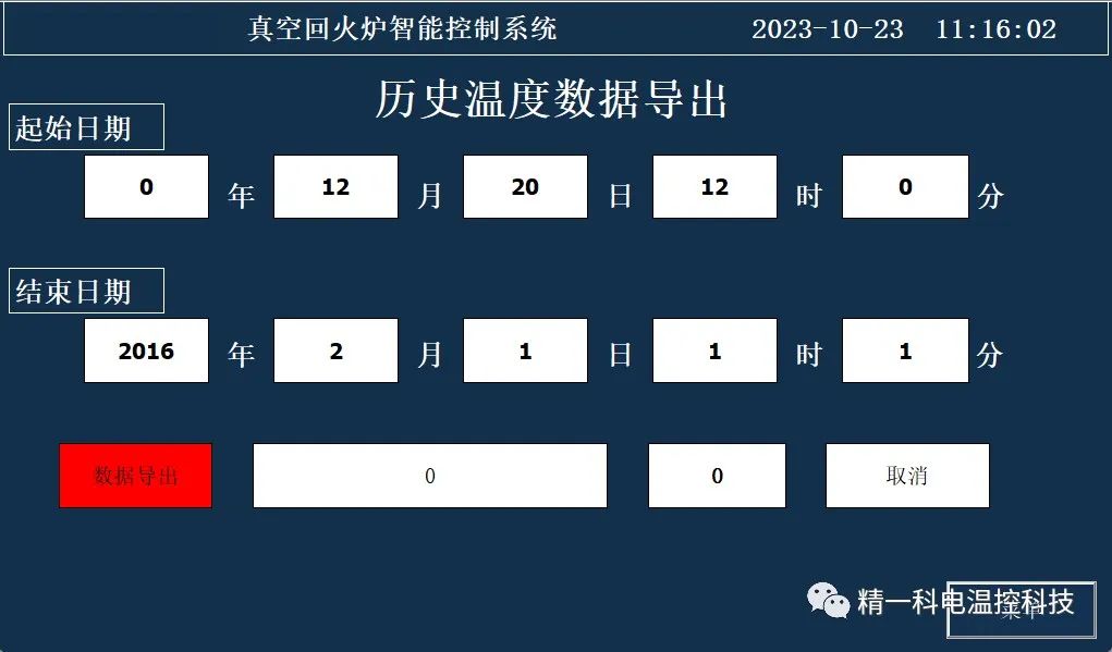触摸屏温控系统简介(图9) 触摸屏温控系统简介(图9)